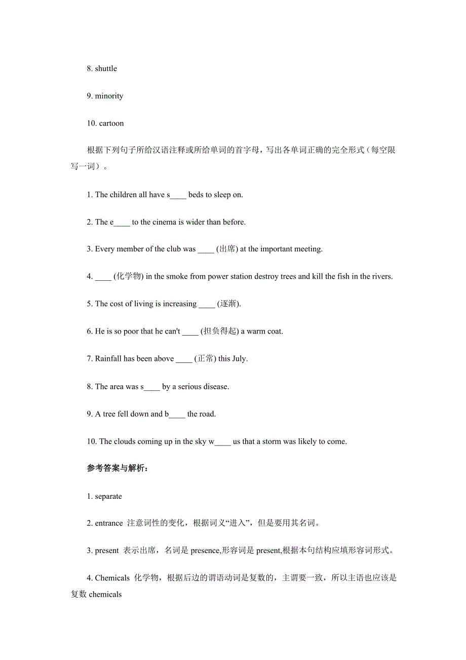 根据下列句子及所给单词的首字母_第2页