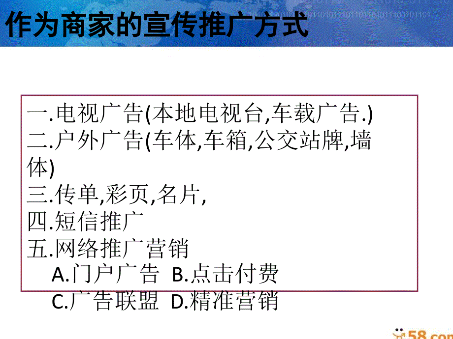 珠海58同城网邻通最新产品说明_第3页