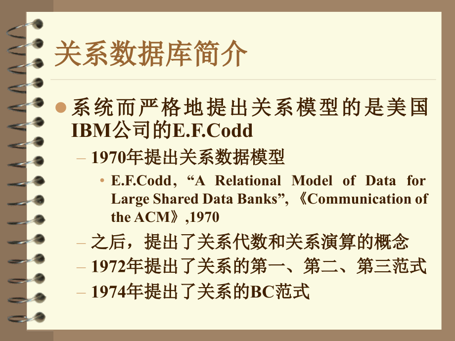 数据库系统原理教程清华大学_第2页