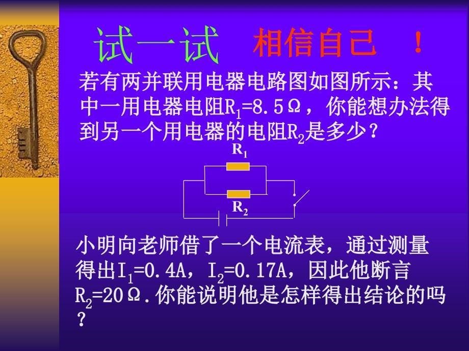 实际问题与反比例函数_第5页