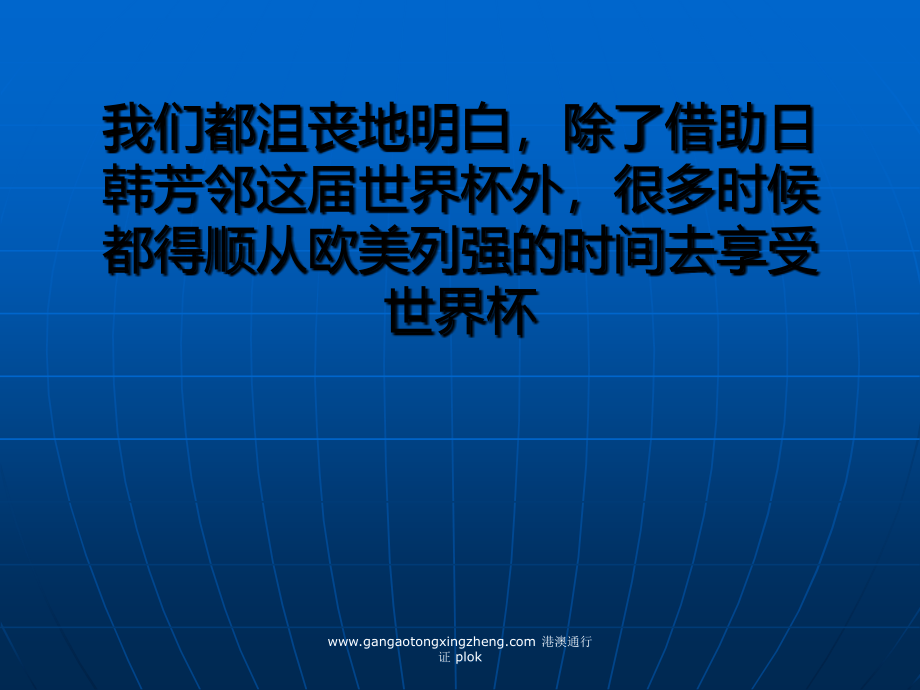 熬夜看球皮肤状况亮红灯美女球迷一晚变熊猫_第1页