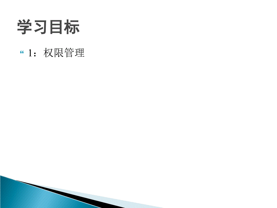 node.js入门教程深入浅出Nodejs实战财务系统第三十六课_第2页