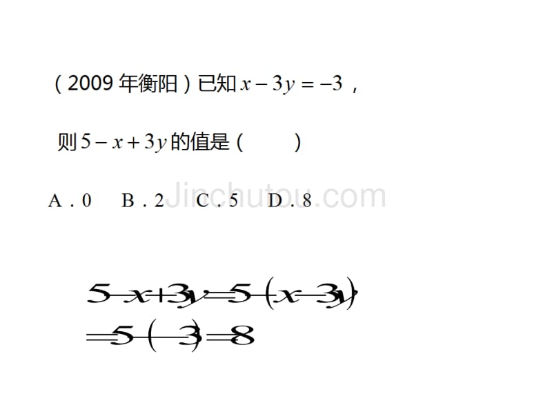 初一(上)数学期末复习典型题答案_第3页