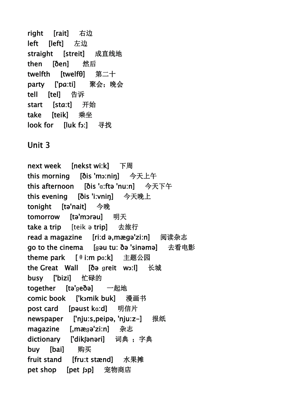 人教版pep小学英语六年级上册单词表(带有音标)1_第3页