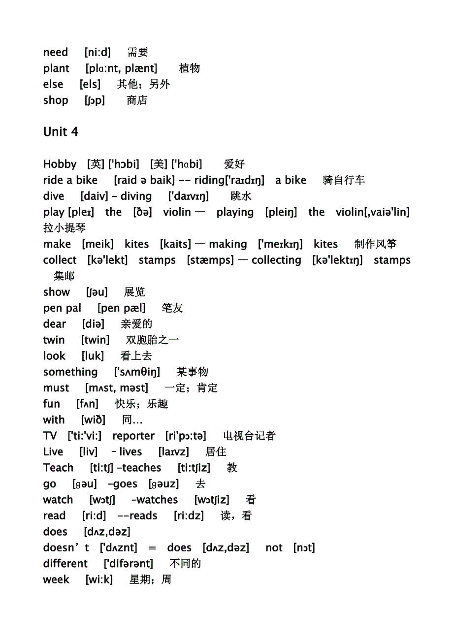 人教版pep小学英语六年级上册单词表(带有音标)1_第4页