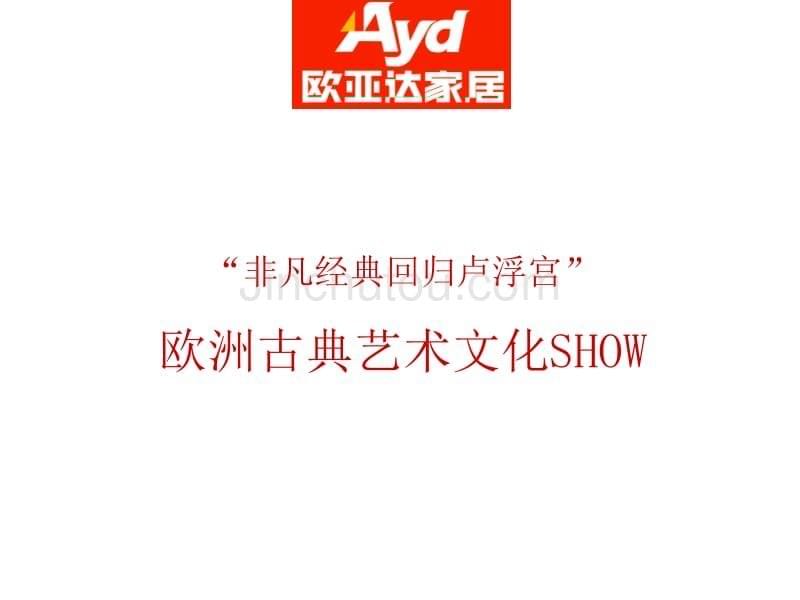 卢浮宫欧洲古典艺术文化SHOW_第5页