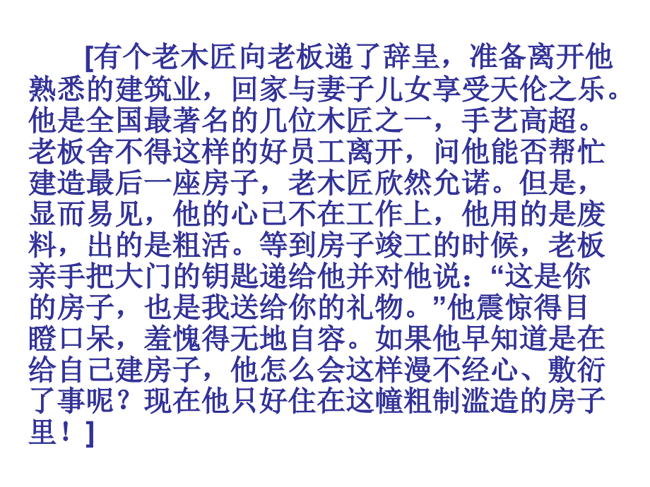 消费者的态度和逆反心理_第4页