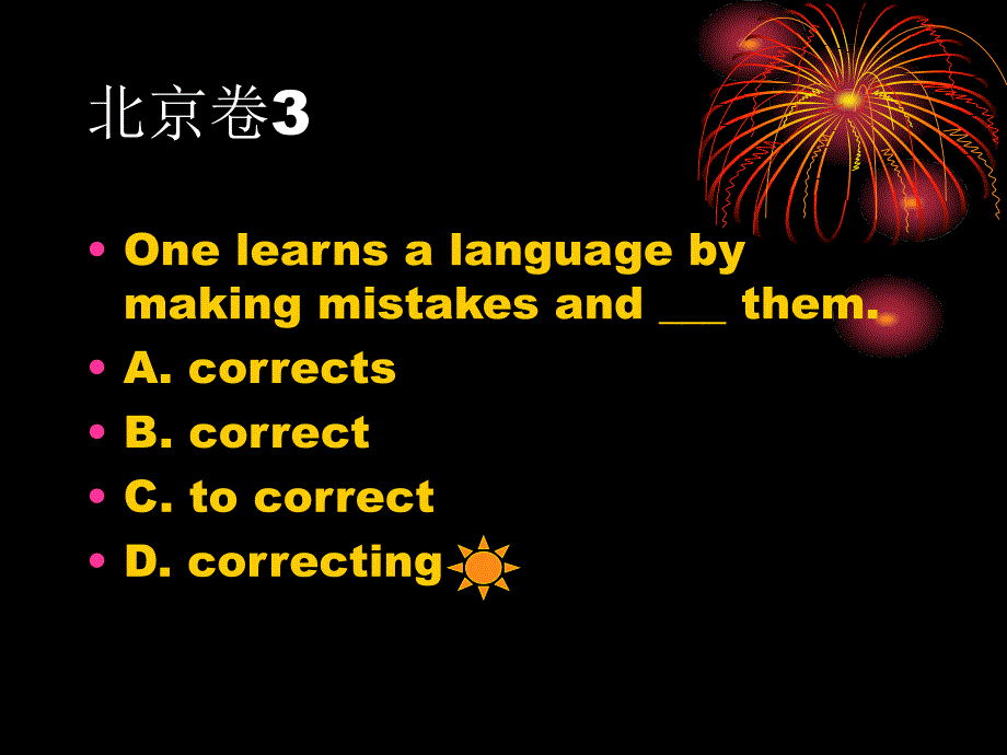 2012高考英语非谓语动词部分真题解析_第3页