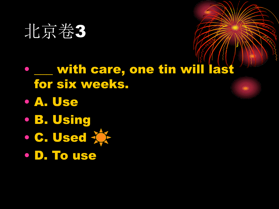 2012高考英语非谓语动词部分真题解析_第4页