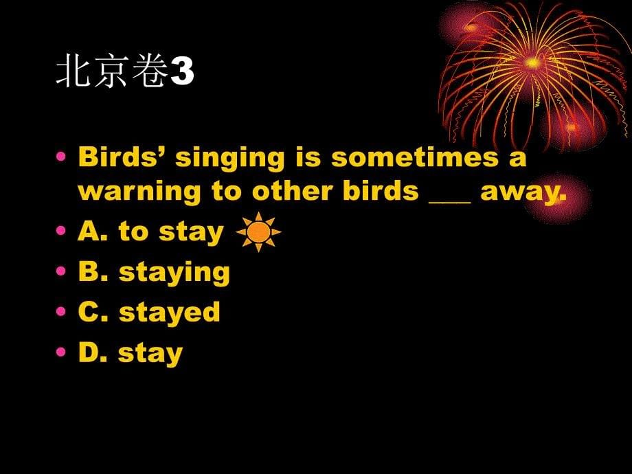 2012高考英语非谓语动词部分真题解析_第5页