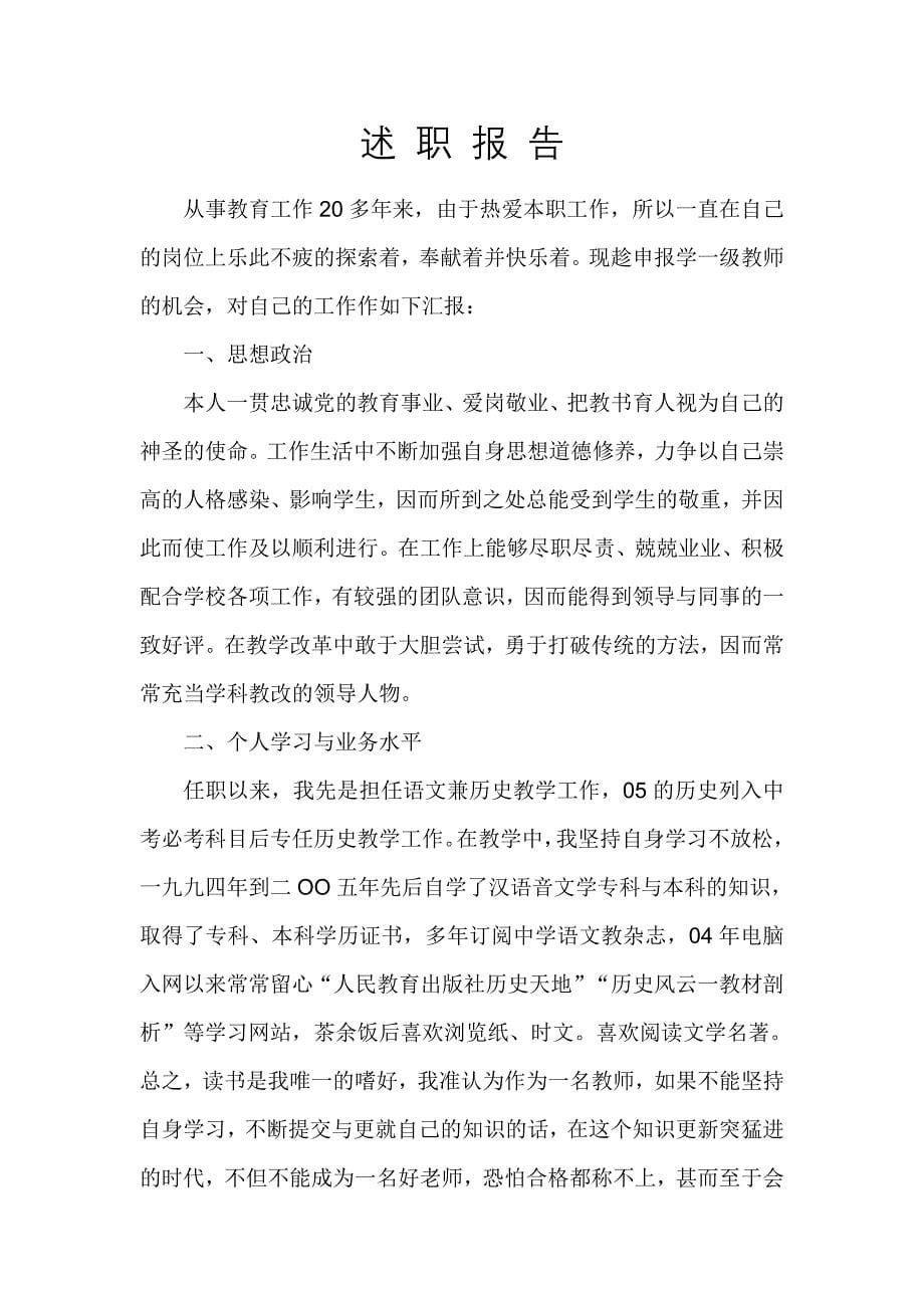 教师适时点拔让学生去发现_第5页