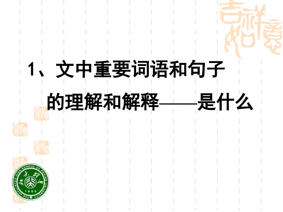 北京高考语文现代文阅读复习_第2页