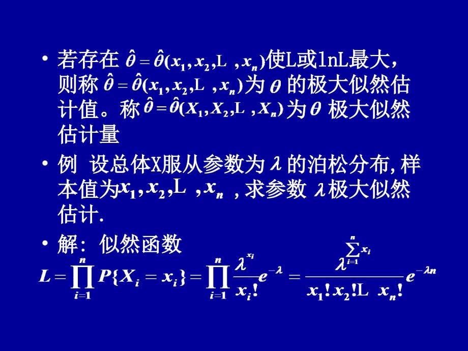 概率论与数理统计点估计续_第5页