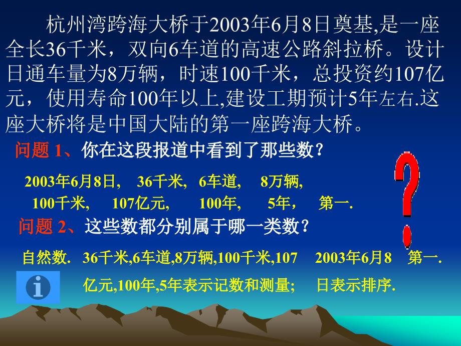 浙教版七年级数学上册1.1从自然数到有理数_第4页