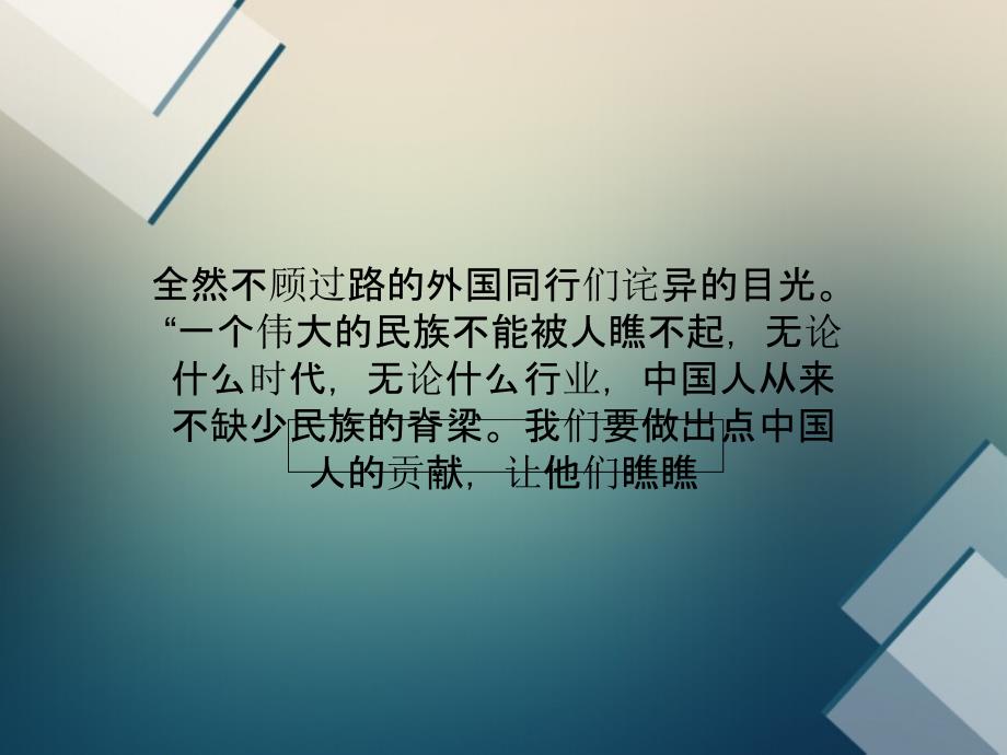 北大肿瘤医院郭军医学界的“黑老大”_第4页