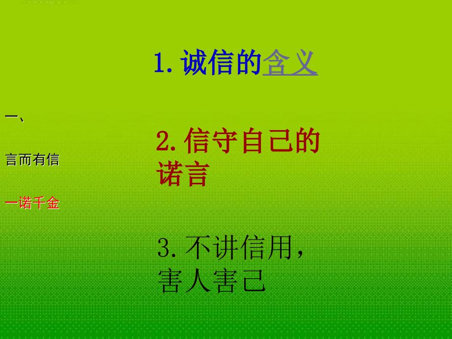 内蒙古鄂尔多斯市达拉特旗第十一中学八年级政治上册《_第4页