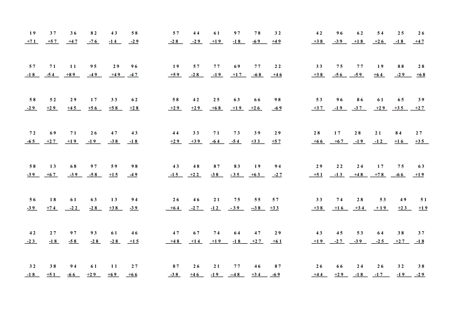 二年级数学上册100以内加减法竖式专项训练两位数加减法竖式计算笔算练习题_第1页