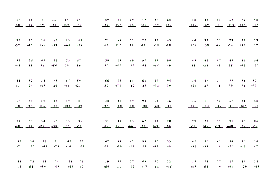 二年级数学上册100以内加减法竖式专项训练两位数加减法竖式计算笔算练习题_第4页