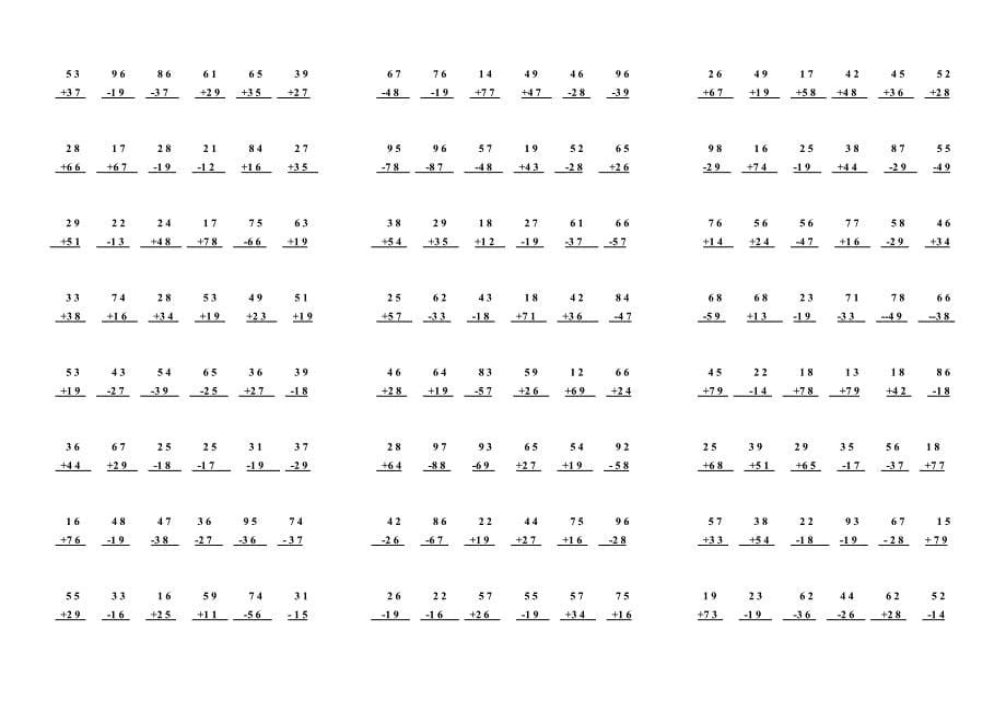 二年级数学上册100以内加减法竖式专项训练两位数加减法竖式计算笔算练习题_第5页