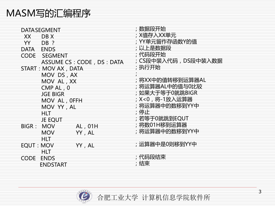 计算机软件技术基础2-1程序设计语言_第3页