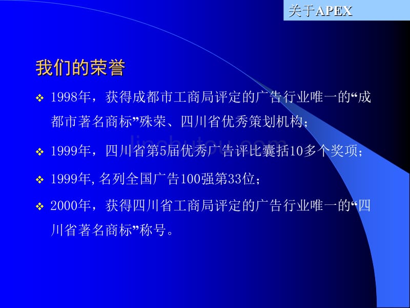 房地产策划案例城边街_第4页