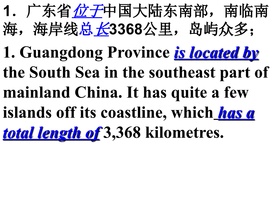 基础写作作文课件简介地方_第4页