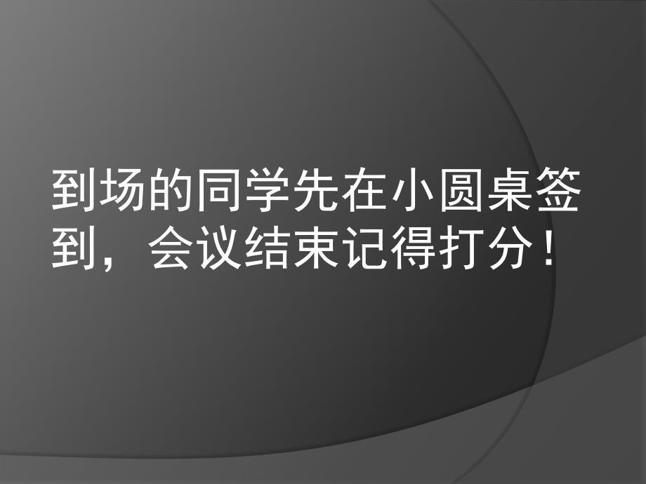 手机游戏用户行为分析_第1页