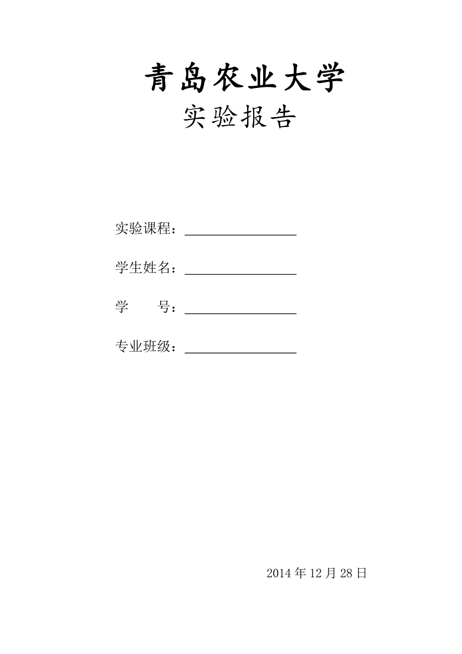 计算机图形学实验报告2_第1页