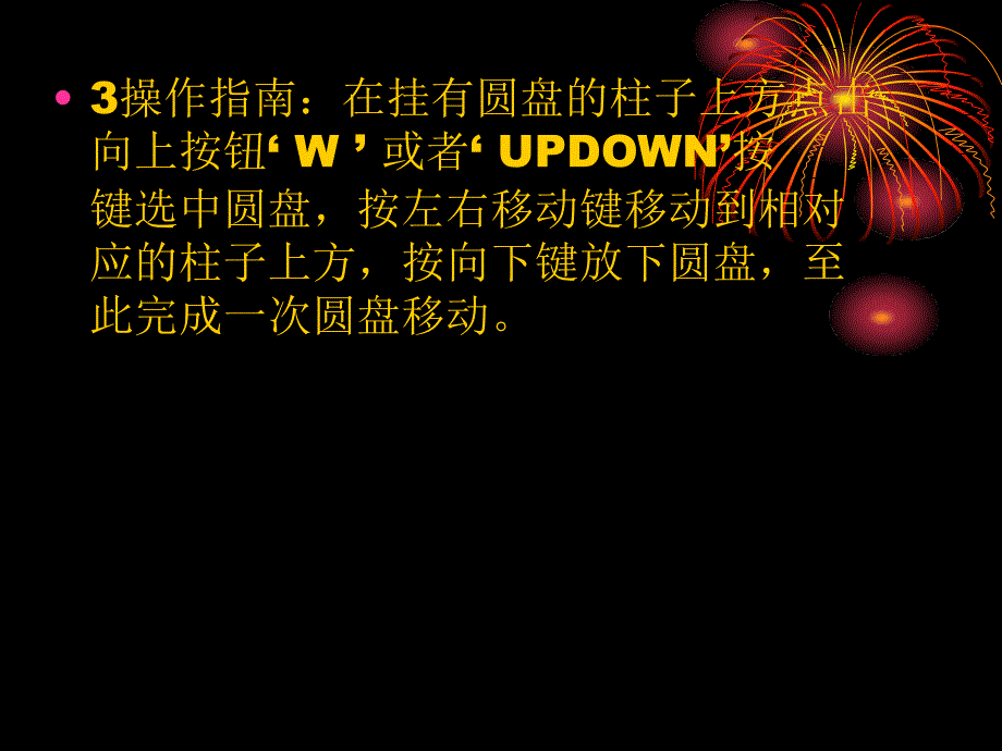 汉诺塔c源程序实现及讲解_第4页