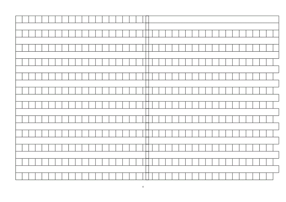 四年级语文上册期末测试题及答案_第4页