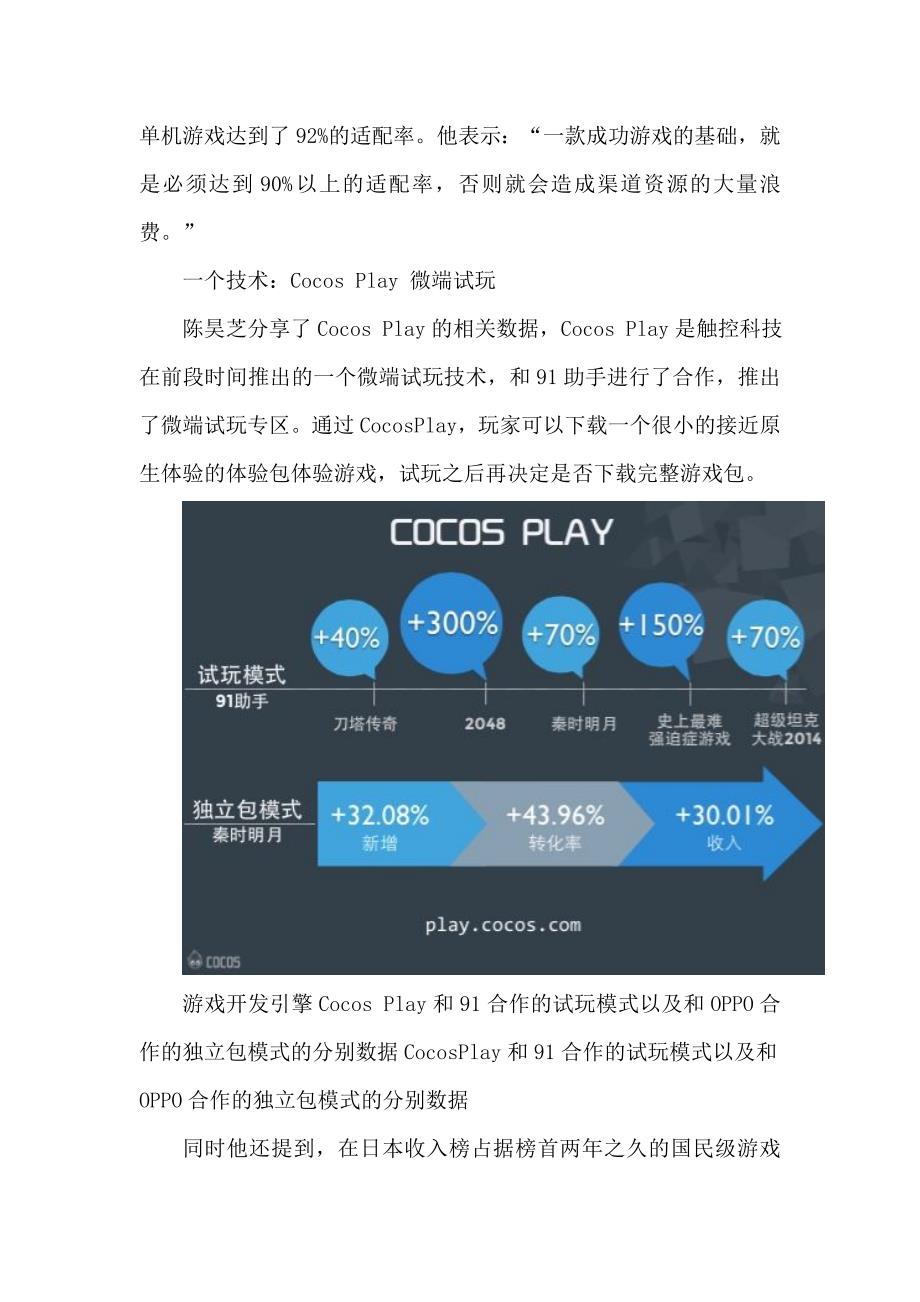 分解cocos游戏开发引擎_第3页