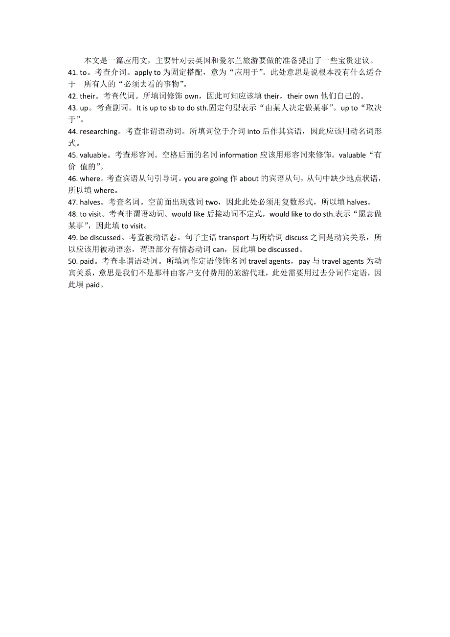 学生双语报2016-2017学年上学期高二人教新课标版广东专版第15期测试题答案解析_第4页