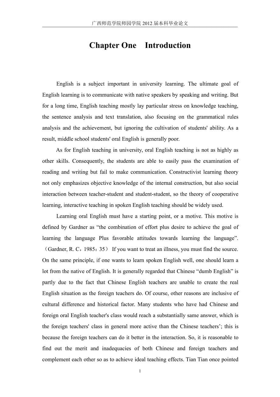 中西方口语课师生互动之对比研究-英语毕业论文定稿_第5页
