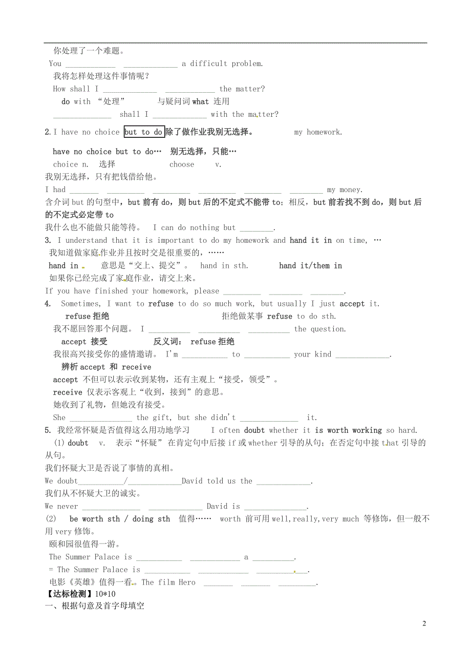 江苏省扬中市外国语中学九年级英语上册《9A Unit 3 Teenage problems》Reading(1)教学案_第2页