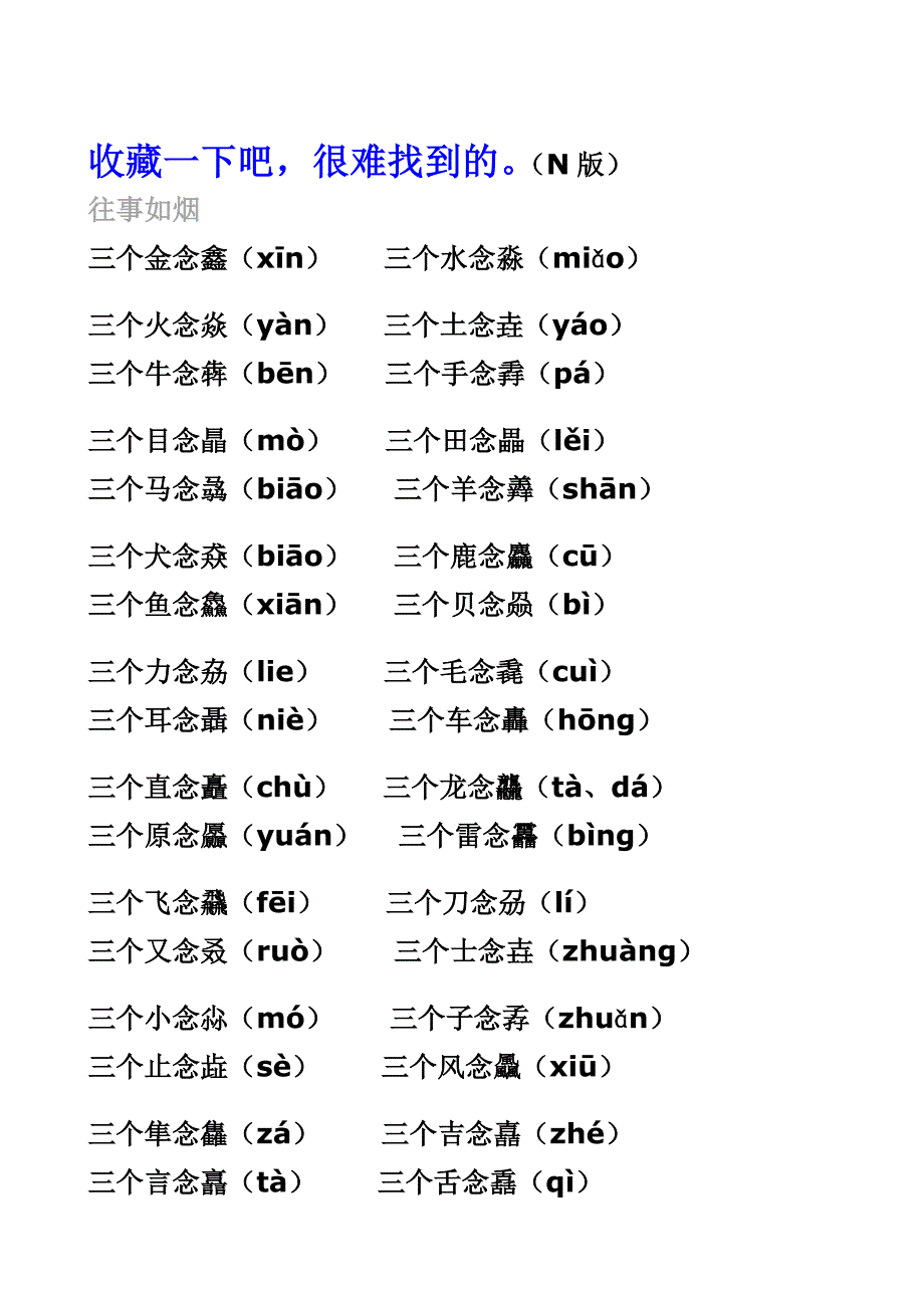 收藏一下吧很难找到的_第1页