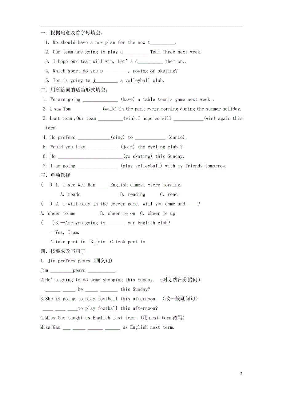 海南省国科园实验学校中学部八年级英语上册 Unit 1 Topic 1 I'm going to play basketball Section A试题（无答案）（新版）仁爱版_第2页