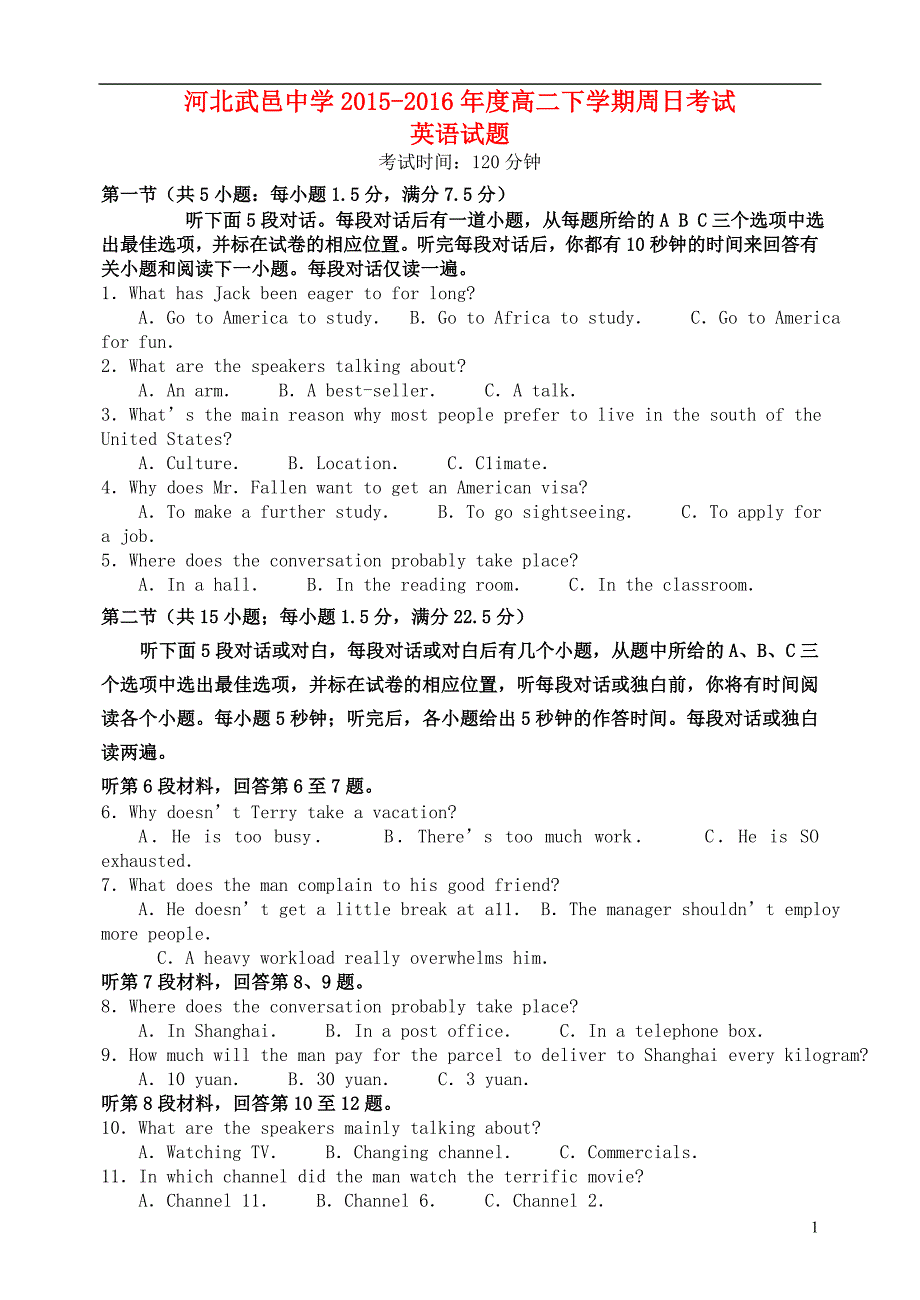 河北省武邑中学2015-2016学年高二英语下学期周考试题（7.3）_第1页