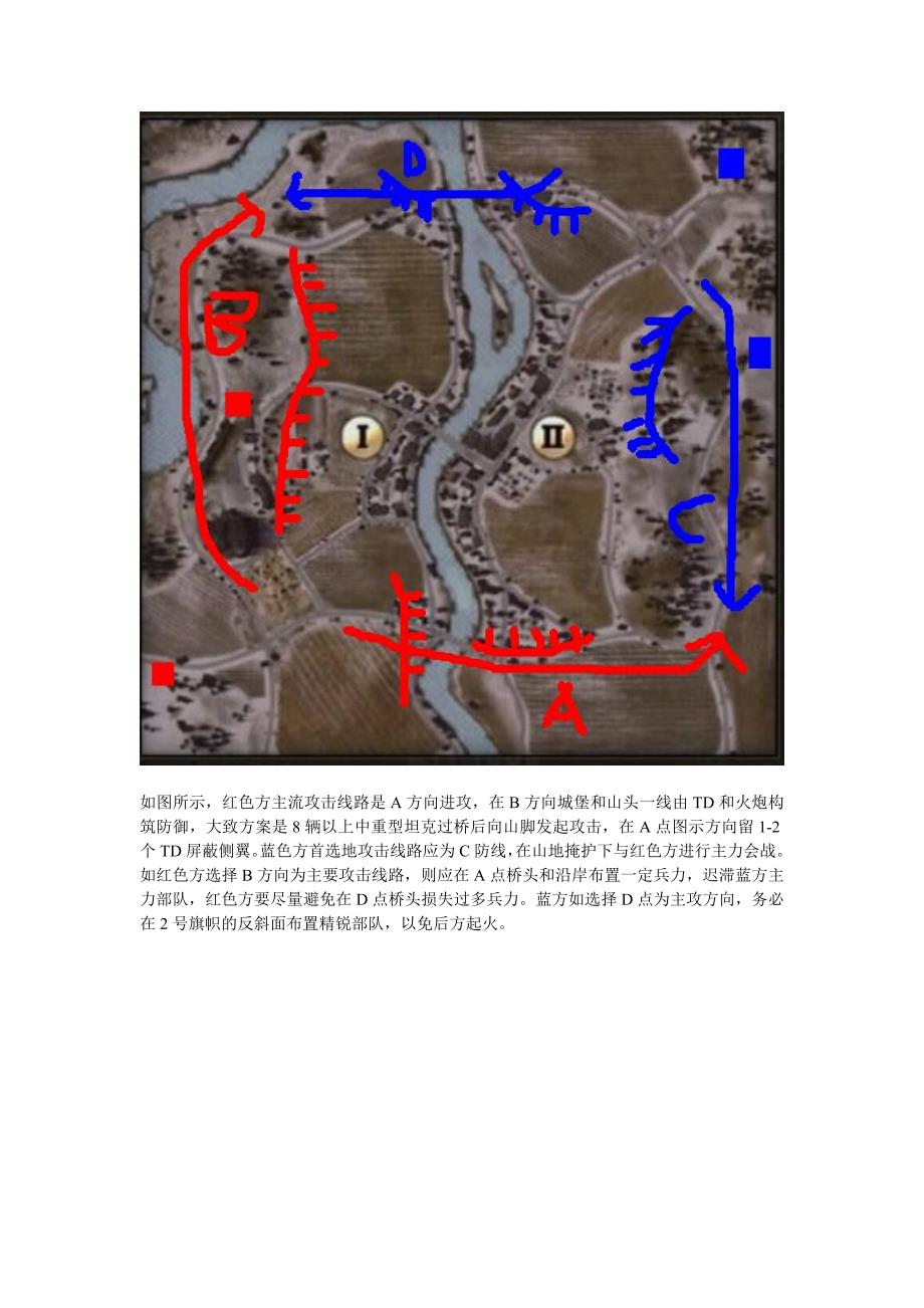 坦克世界新手战术教程(地图解析篇)_第1页
