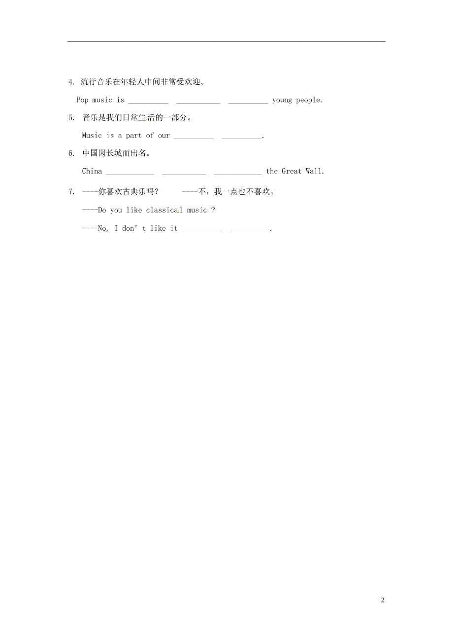 海南省国科园实验学校中学部八年级英语上册 Unit 3 Topic 2 What sweet music Section B试题（无答案）（新版）仁爱版_第2页