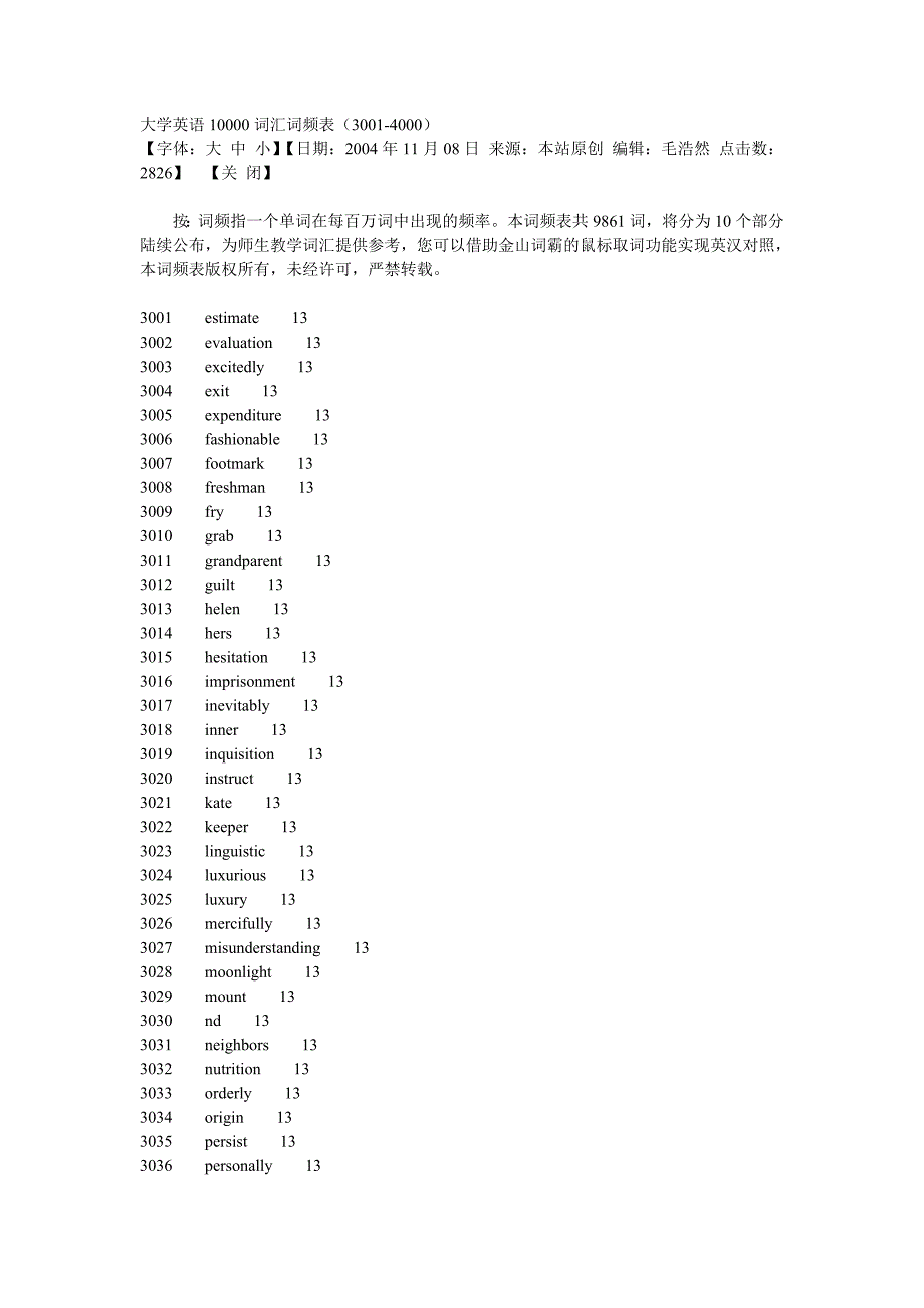 大学英语词汇词频表(3001-4000)_第1页
