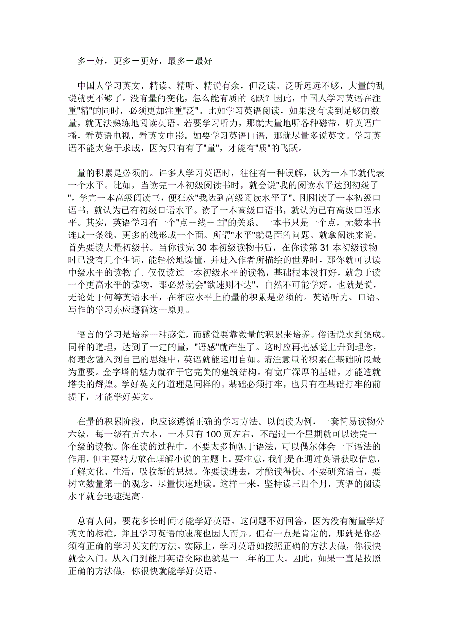 我只能认识一些简单的单词_第3页