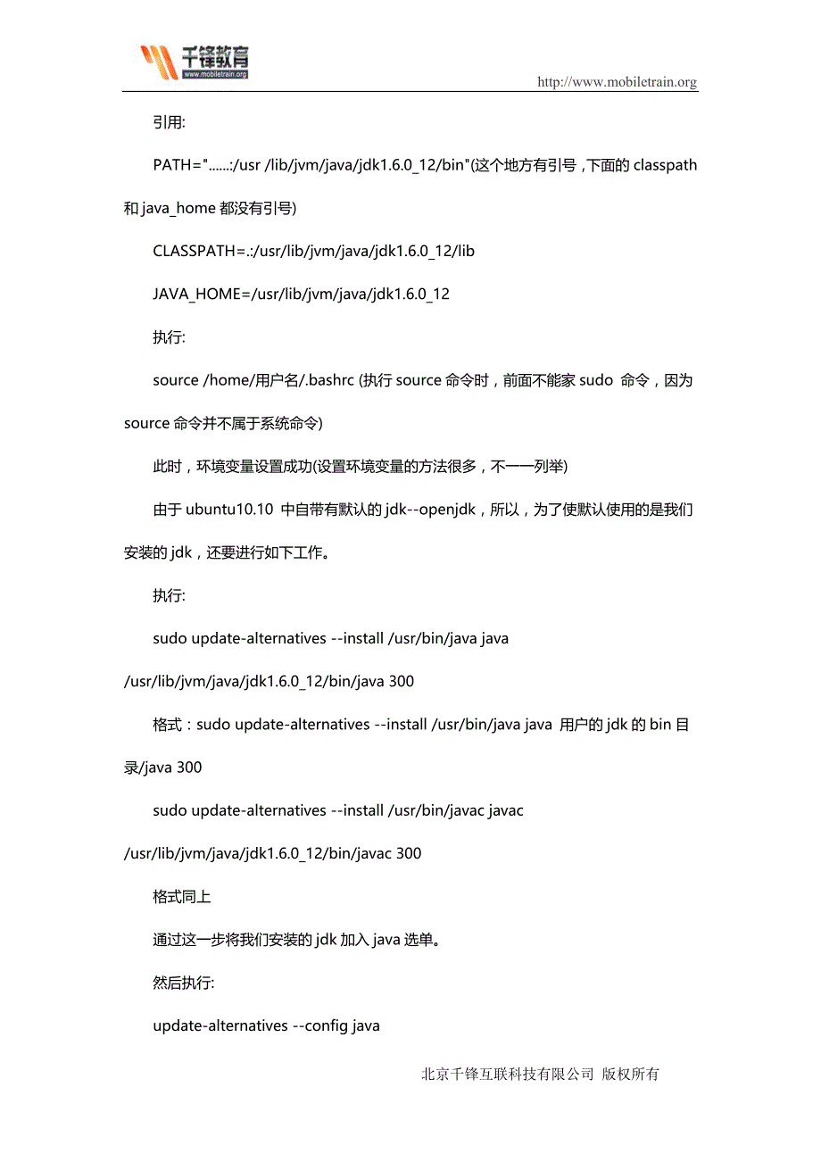 实用的Linux下搭建安装安卓开发环境牢记_第2页