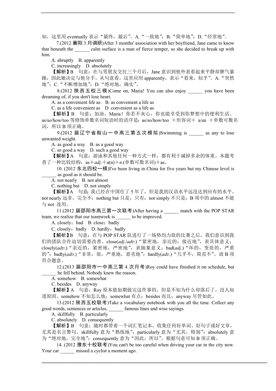 四元聚焦·英语——语法篇《对点训练综合训练》形容词和副词(含解析)_第4页