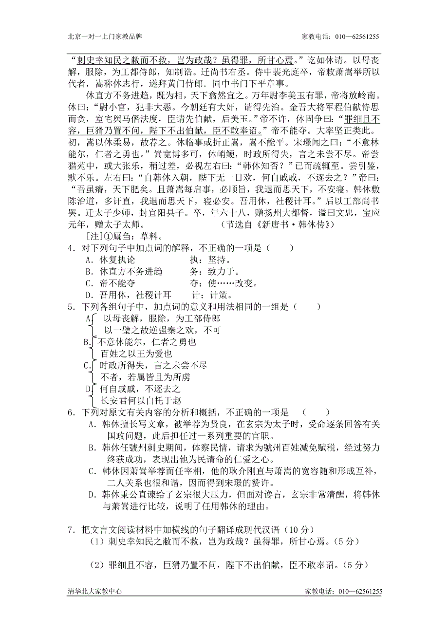 高二数学下册第二次月考调研测试题6_第3页