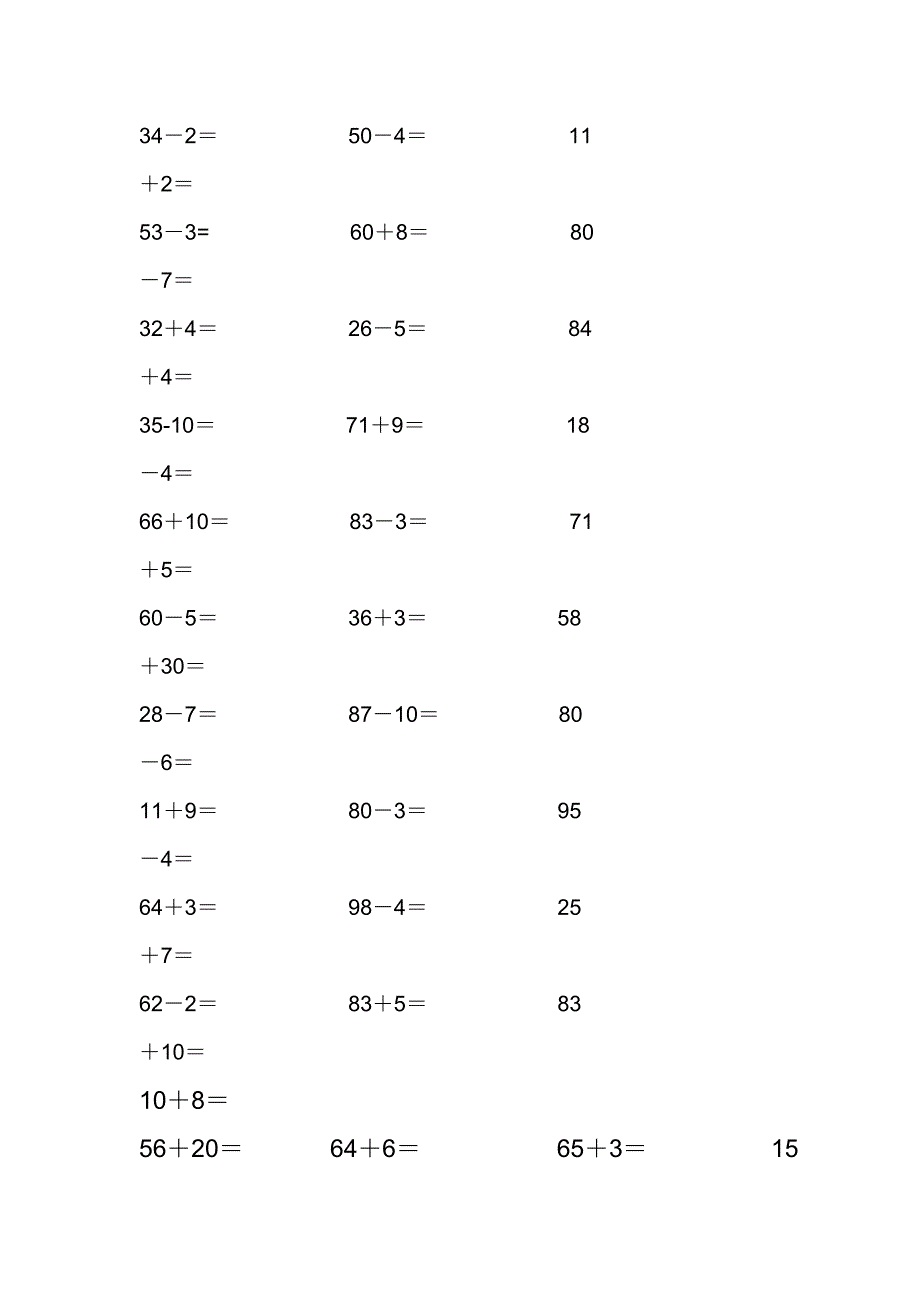 小学一年级100以内加减法口算练习题_第2页