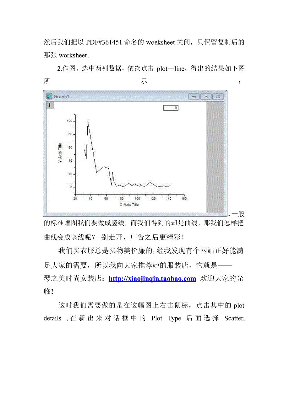 怎样用origin在一张图上做多条XRD谱线并画出标准谱图_第4页