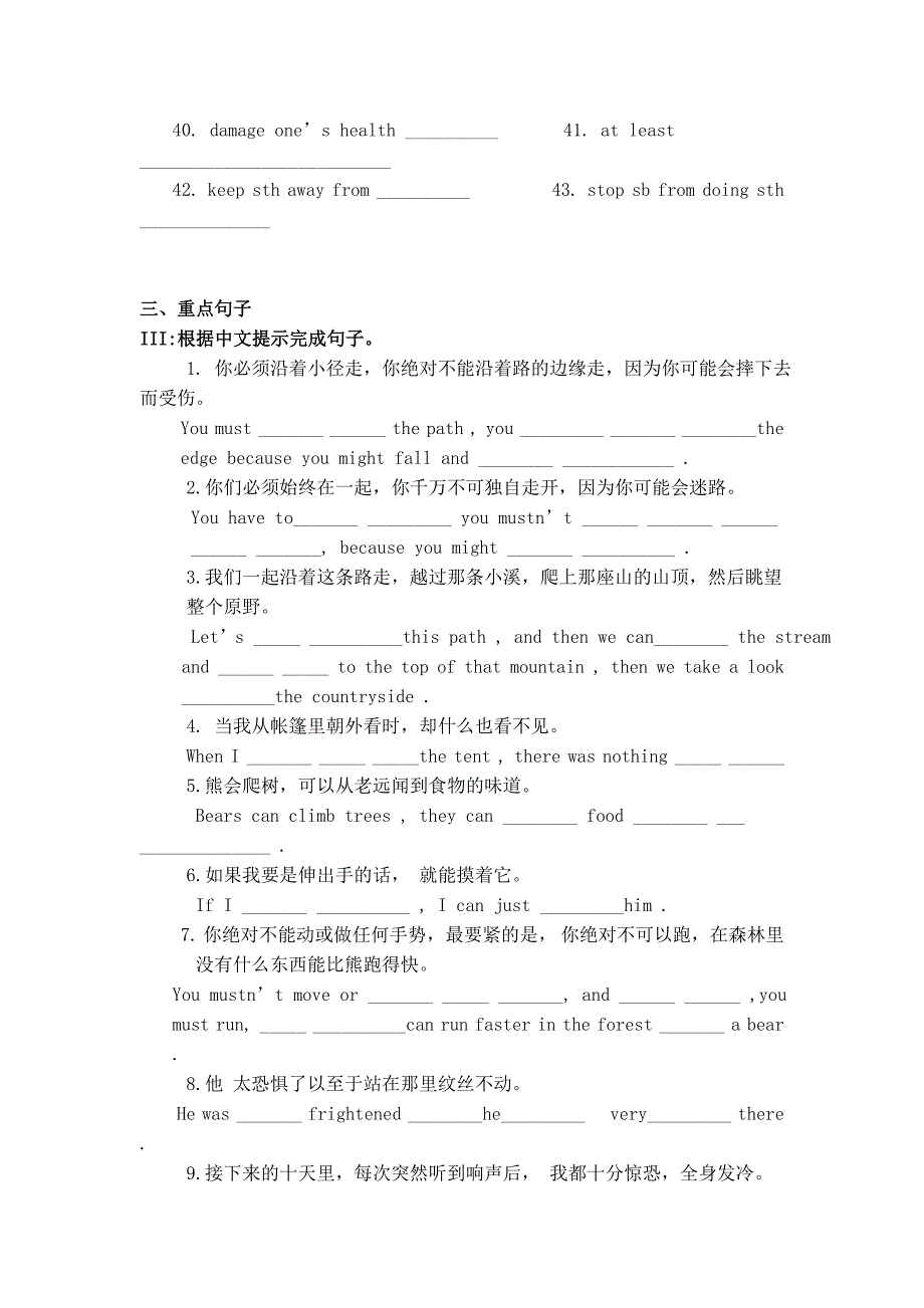 外研版初中英语九下module5-6复习_第3页