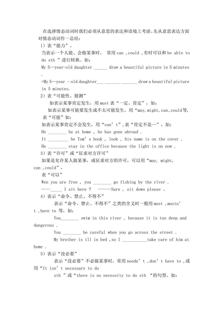 外研版初中英语九下module5-6复习_第5页