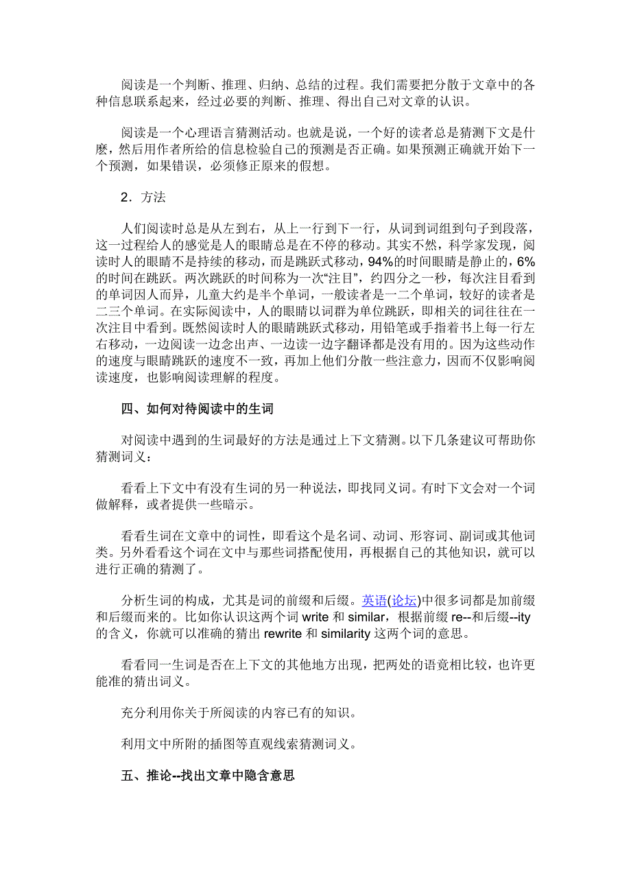 名师辅导大学英语四级考试阅读七大技巧_第3页