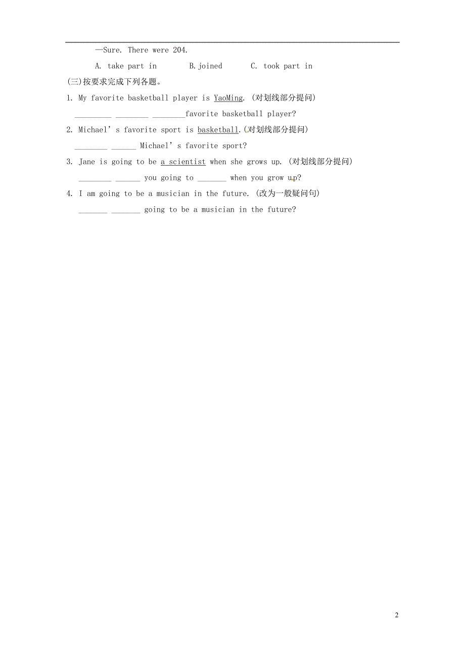 海南省国科园实验学校中学部八年级英语上册 Unit 1 Topic 1 I'm going to play basketball Section B试题（无答案）（新版）仁爱版_第2页